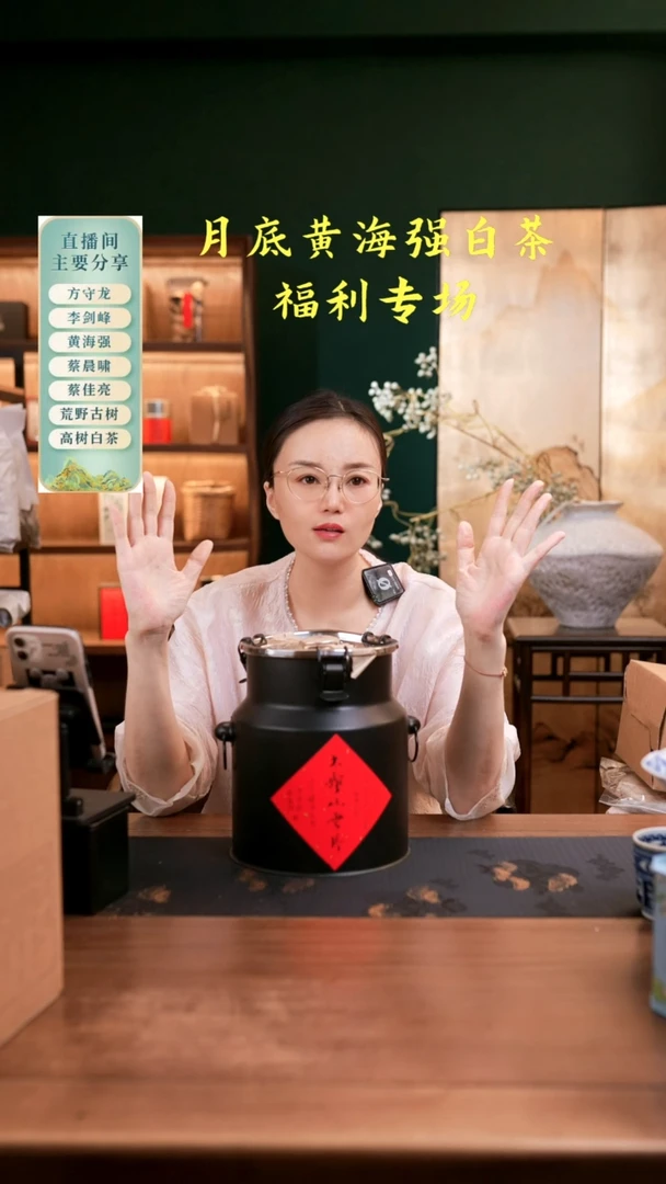 方守龙林逢阳制 2020年太姥山云片牡丹单泡（可能有碎不支持试喝）