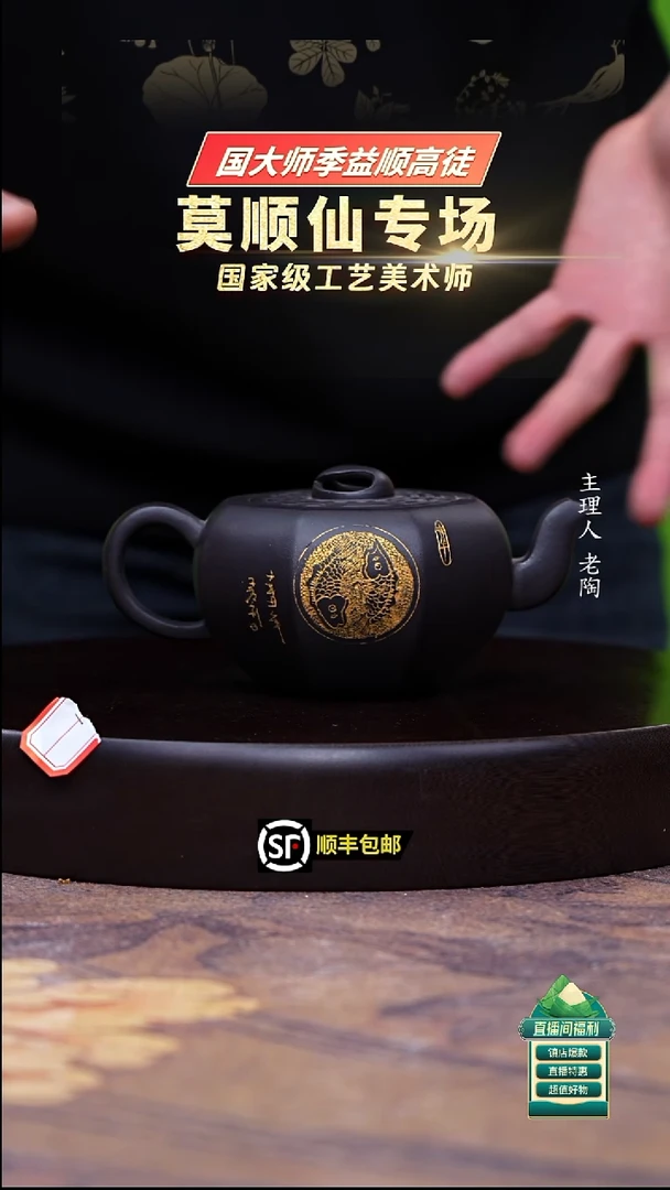 茶壶紫砂隆*石黄八卦阴阳鱼350cc