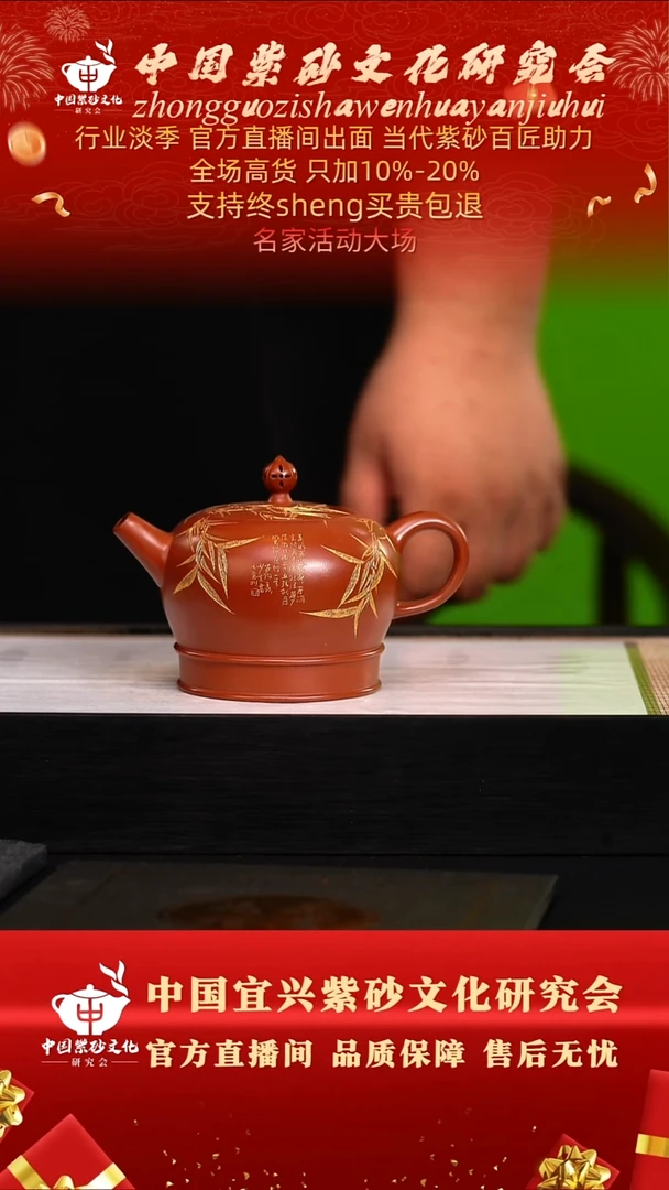 茶壶紫砂39号   倪    大红袍 350c