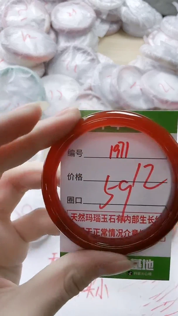 【闪购商品】玛瑙/玉髓手镯未镶嵌1971