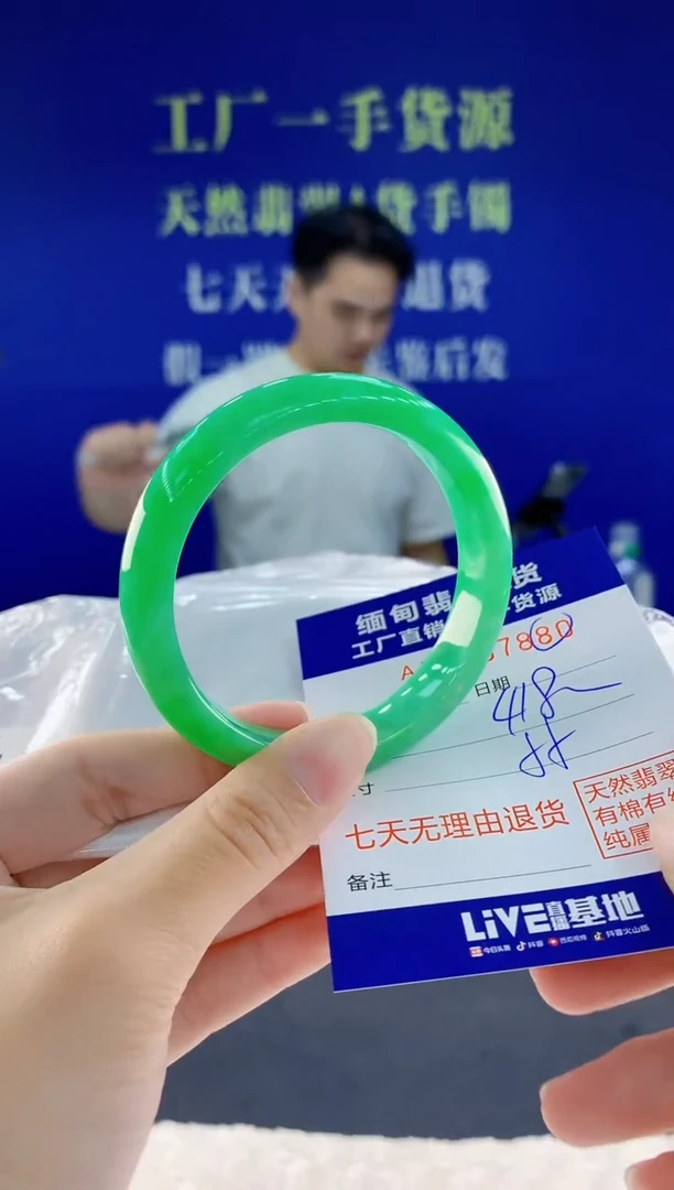 未镶嵌手镯翡翠80