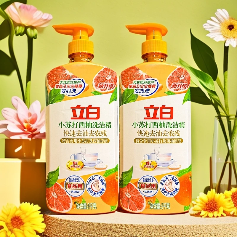立白洗洁精家庭装食品用洗涤剂蔬果洗洁精洗碗清洁剂洗碗餐具正品