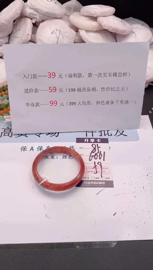 未镶嵌手镯石英质玉编号 A85