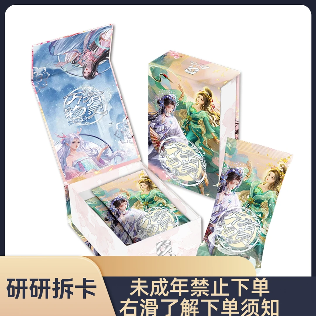 【拼图+2】趣卡社万物有灵第四弹收藏卡盲盒【拆包】【代拆】（Y）