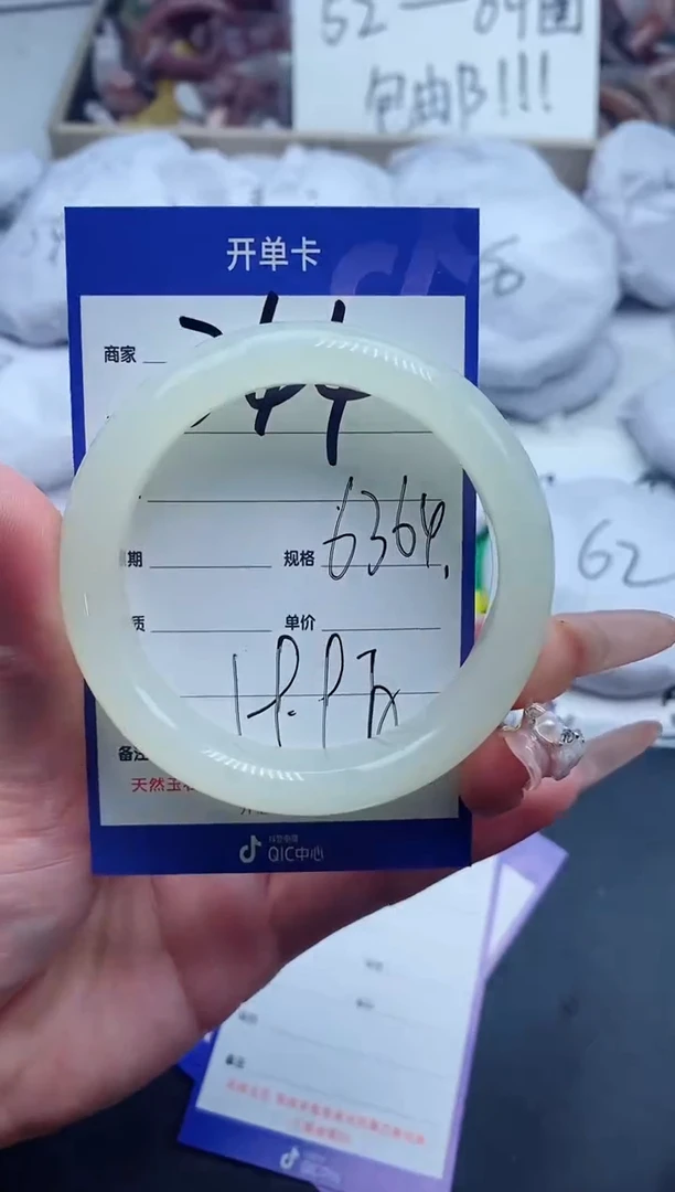 【闪购商品】石英质玉手镯未镶嵌244-63*64