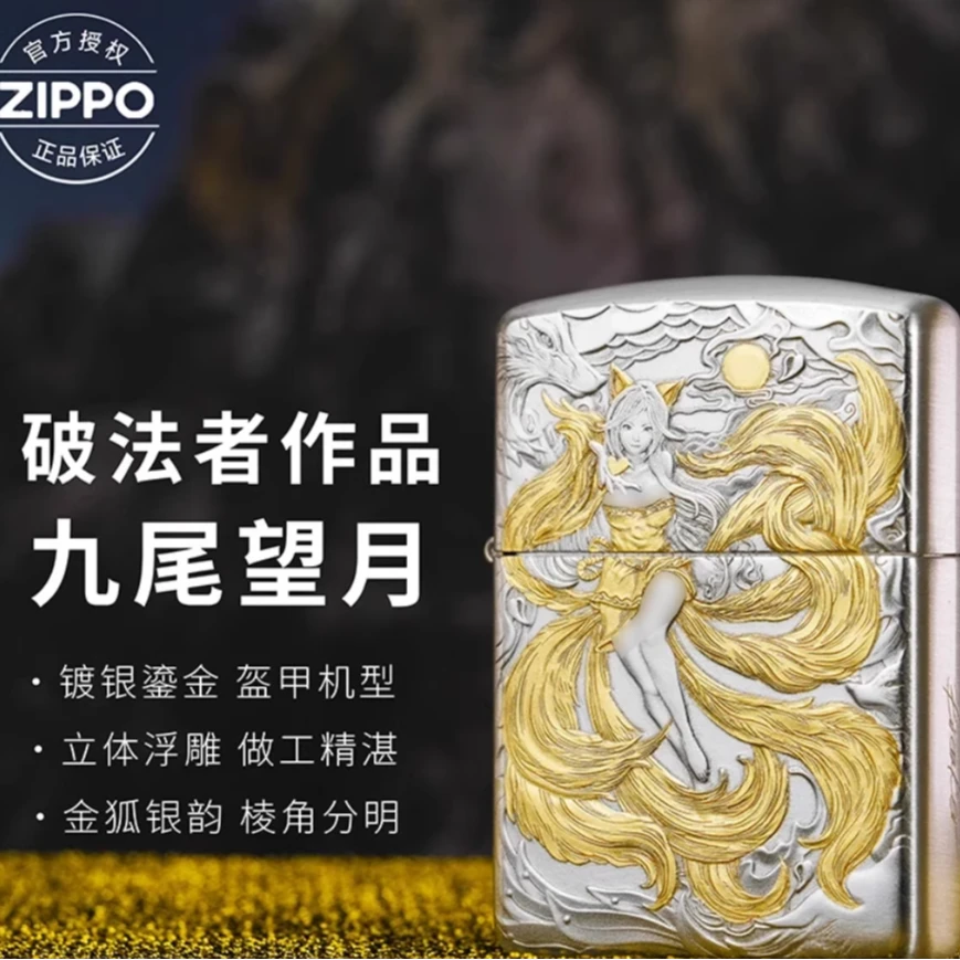 zippo正品打火机双面九尾三代二代（不漏）DYJ1【小宇专属】