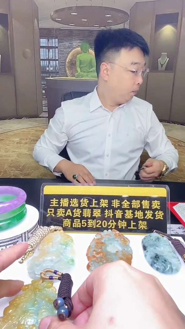 未镶嵌定制翡翠T***e12.05天然翡翠A货（商品多样性发货）