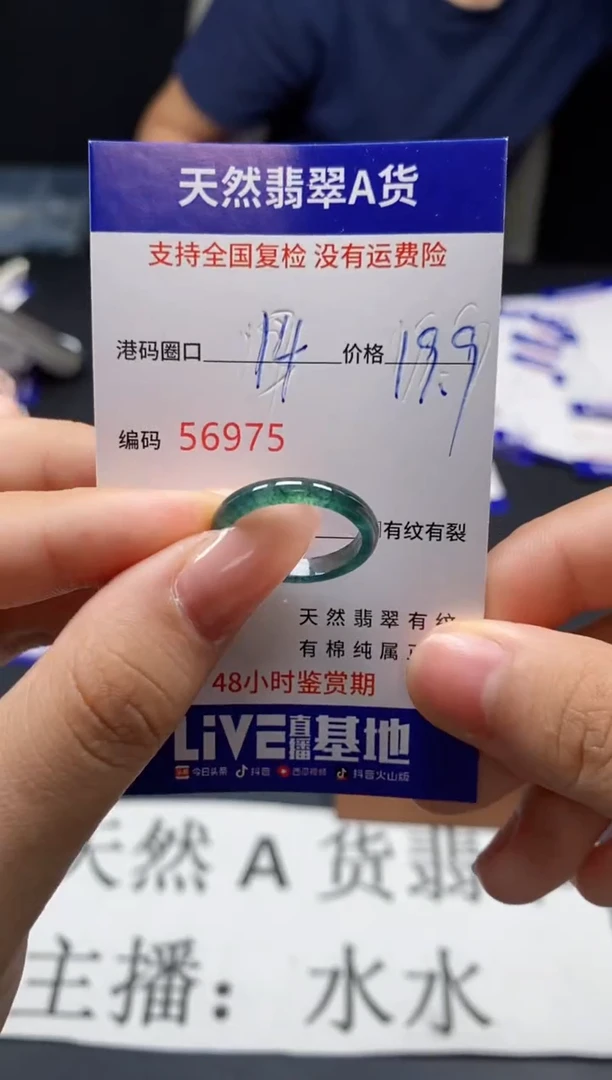 未镶嵌戒指翡翠天然A货翡翠6975
