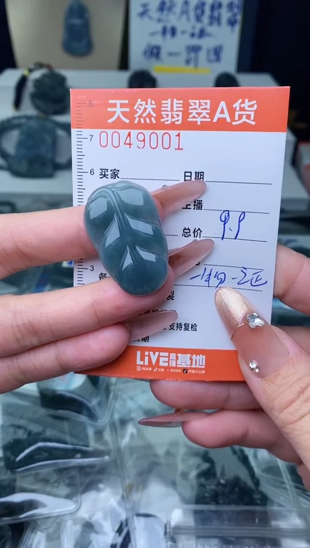 【闪购商品】翡翠颈饰未镶嵌···········