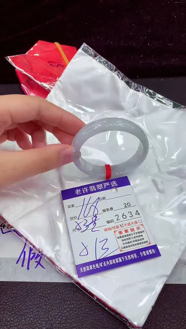 未镶嵌手镯翡翠221