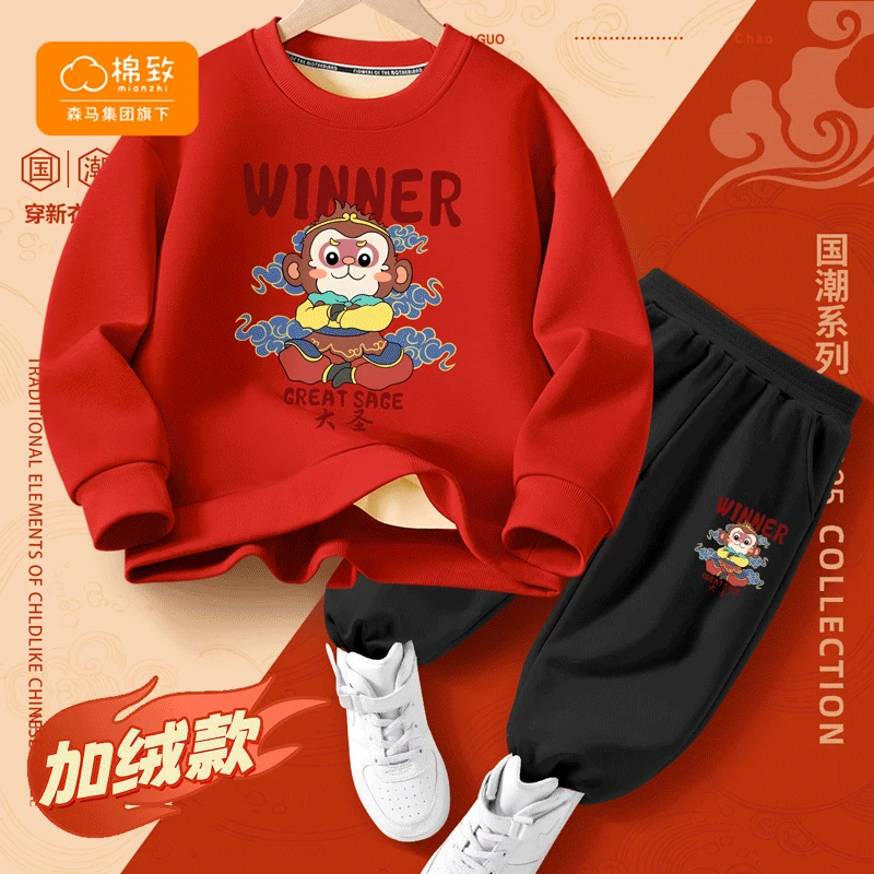 棉致儿童秋冬套装帅气加绒加厚男孩国潮悟空卫衣男童冬装衣服