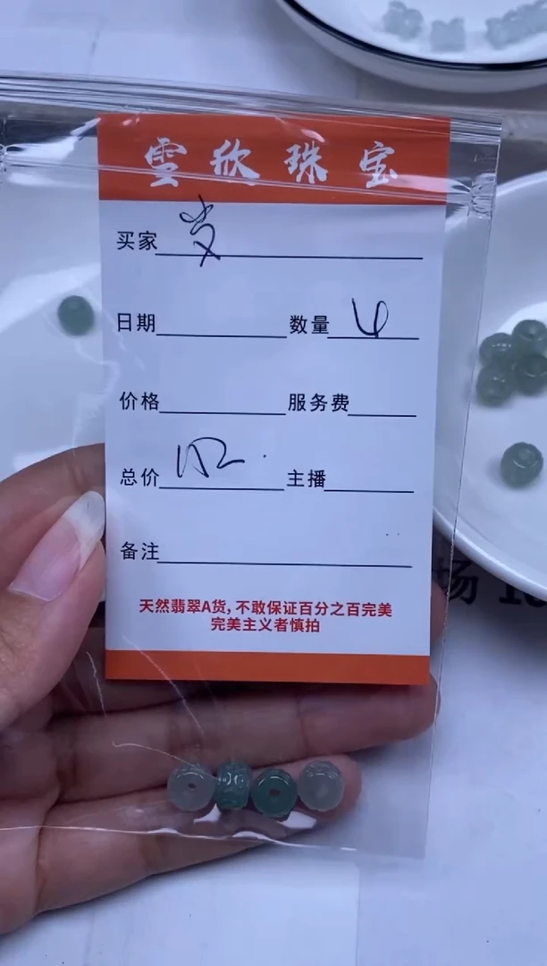 翡翠未镶嵌颈饰雪欣散珠定制diy