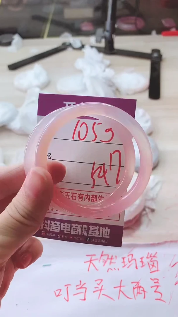 手镯玛瑙/玉髓未镶嵌1053