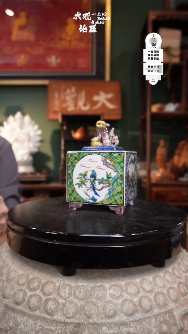 瓷片用****2大观论器香炉