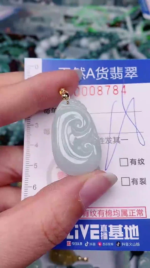 【闪购商品】翡翠颈饰未镶嵌00008784