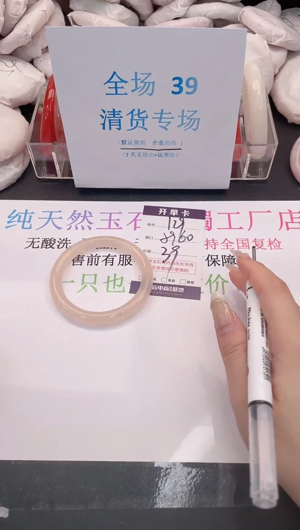未镶嵌手镯石英质玉编码129
