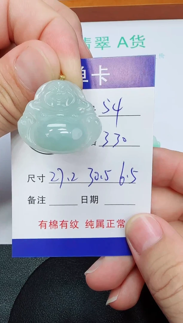 吊坠(赠链)未镶嵌翡翠54