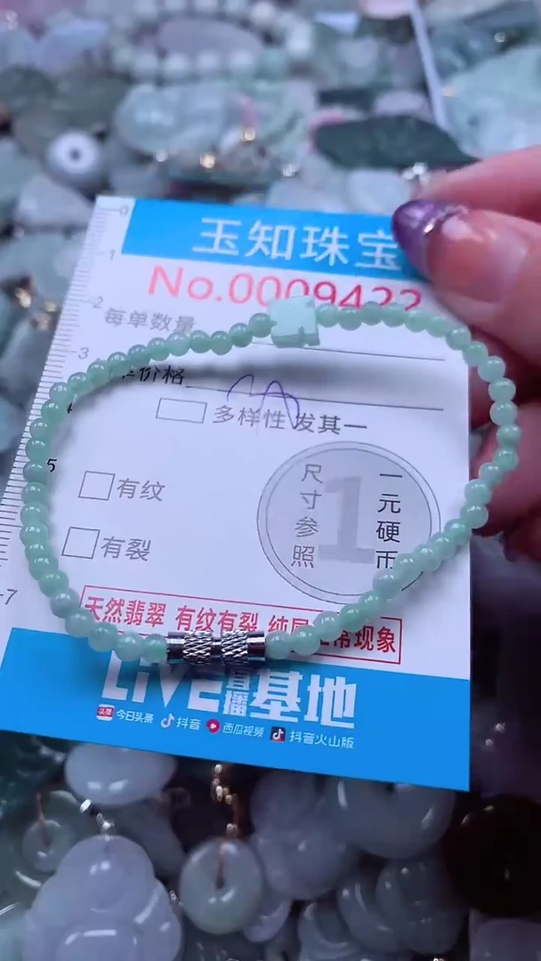 翡翠未镶嵌吊坠(不含链)9422