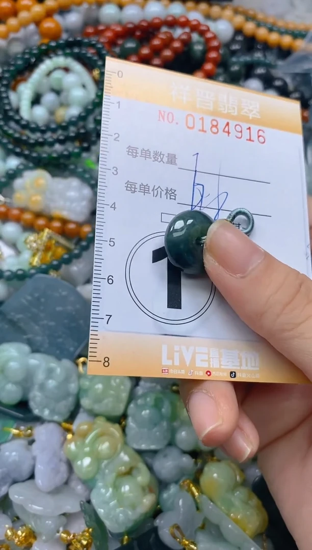 翡翠未镶嵌颈饰闪购0184916