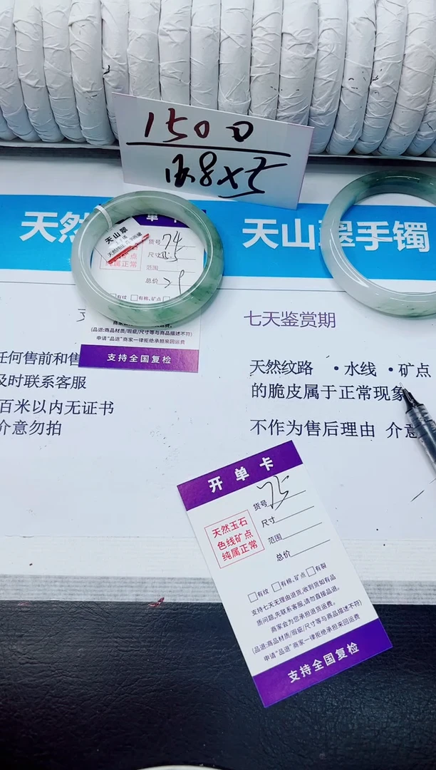 石英质玉手镯未镶嵌74/55.5