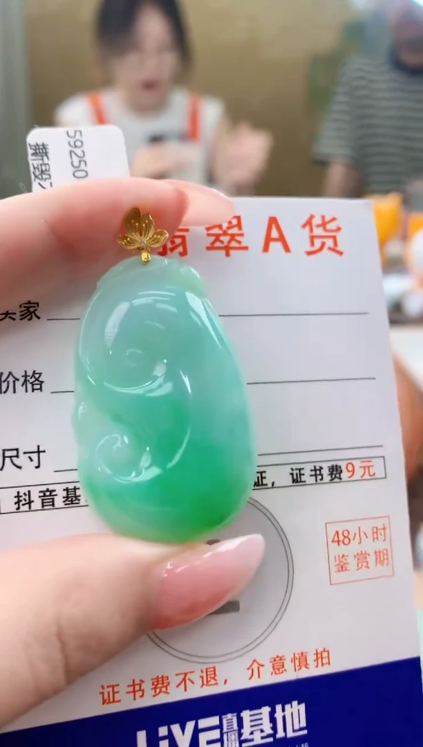 颈饰18K金镶嵌翡翠天然A货翡翠挂件