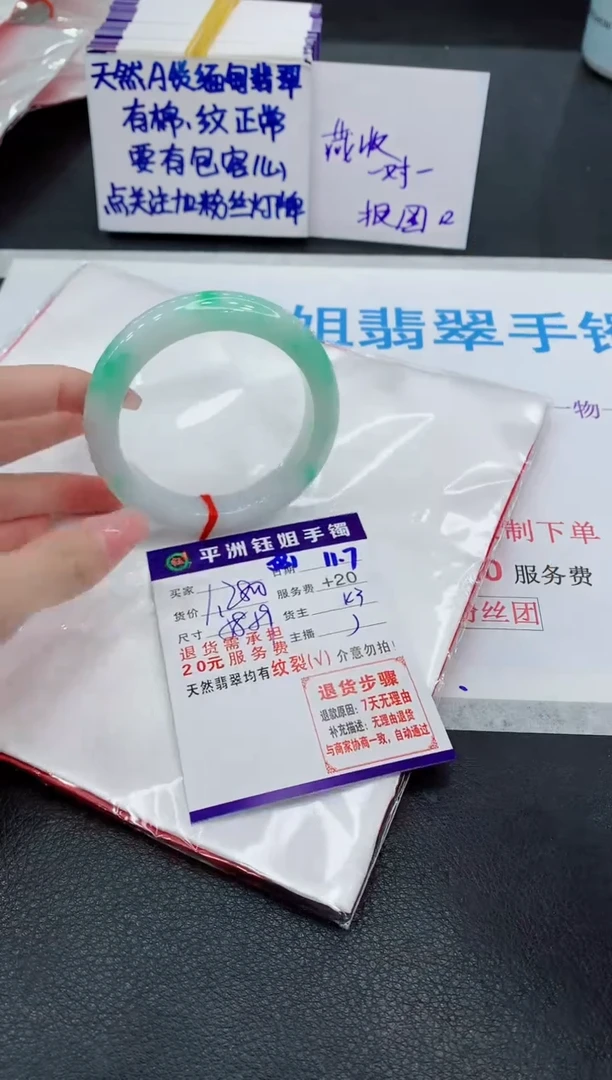 未镶嵌手镯翡翠1