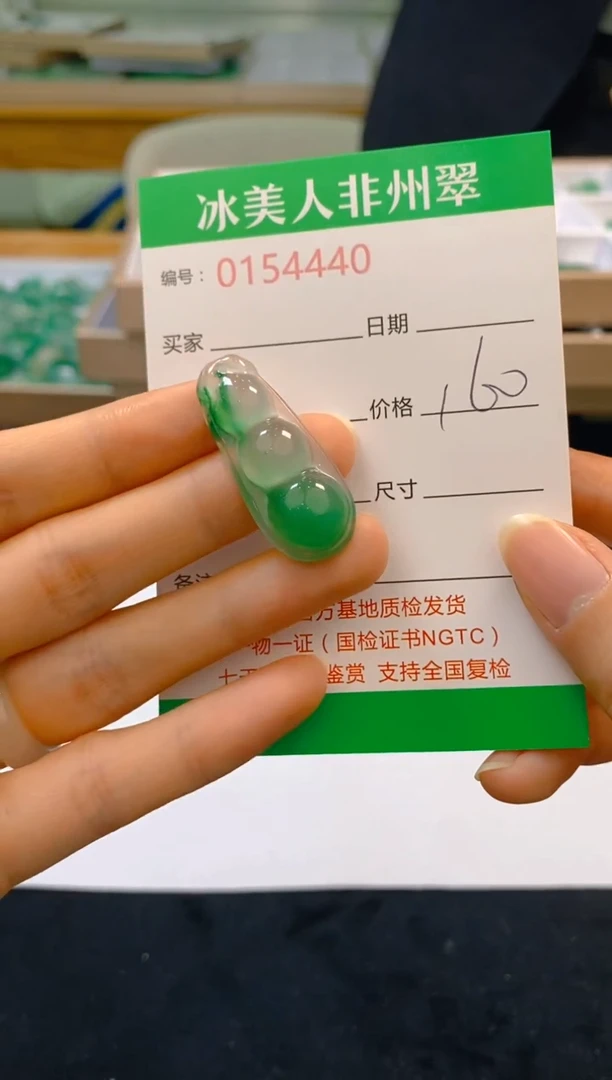 【闪购商品】石英质玉颈饰未镶嵌4440