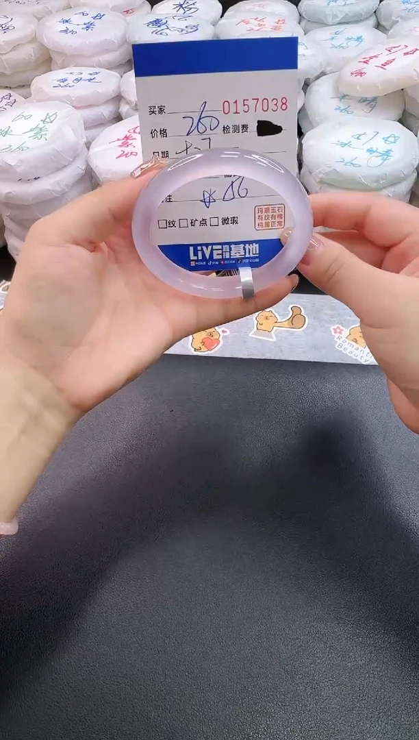 手镯玛瑙/玉髓未镶嵌7038