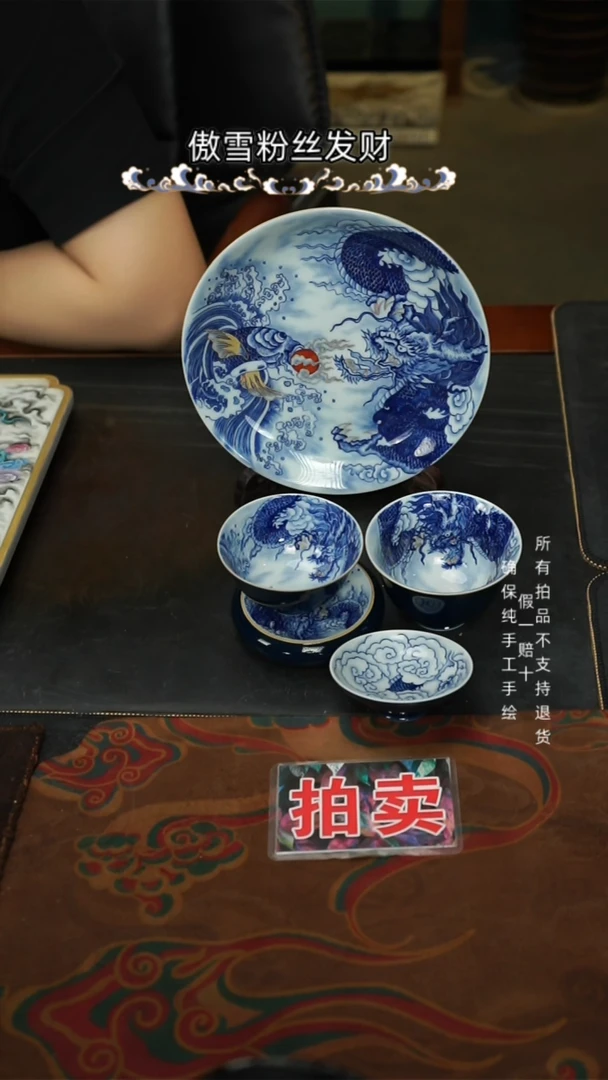 年*。外颜色釉内绘鱼化龙