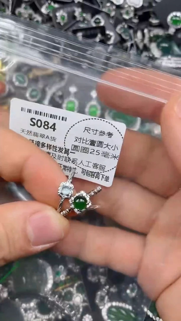 颈饰未镶嵌翡翠S084戒指