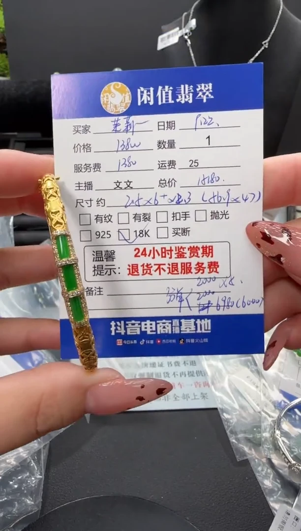 18K金镶嵌手镯翡翠茉*翡翠手镯