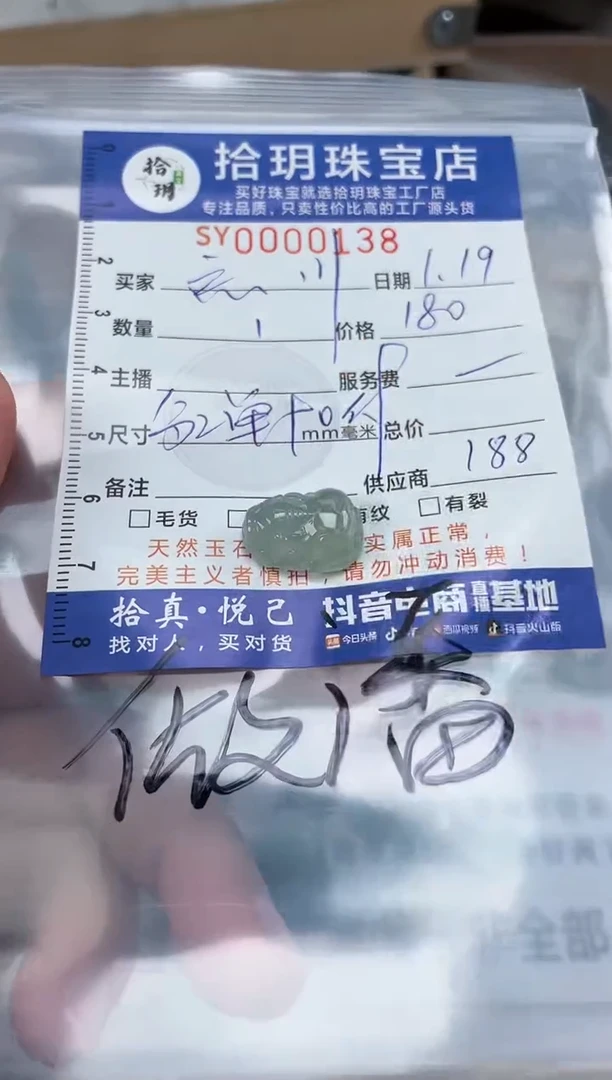 【闪购商品】翡翠颈饰未镶嵌翡翠挂件貔貅138