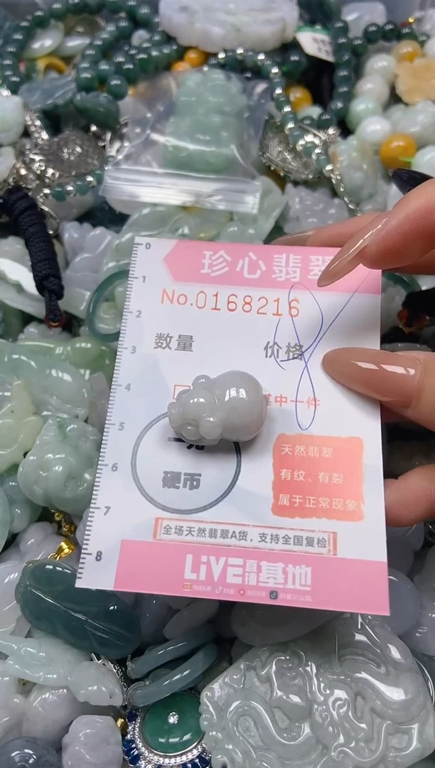 【闪购商品】翡翠颈饰未镶嵌闪购0168216