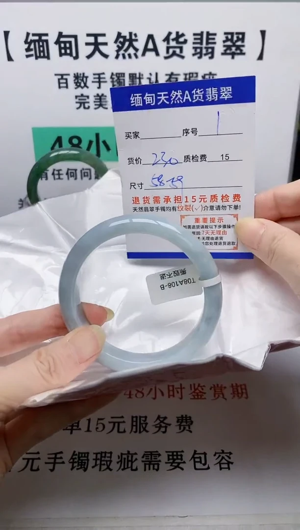 未镶嵌手镯翡翠1缅甸天然A 货翡翠有瑕疵需包容，完美主义慎拍！