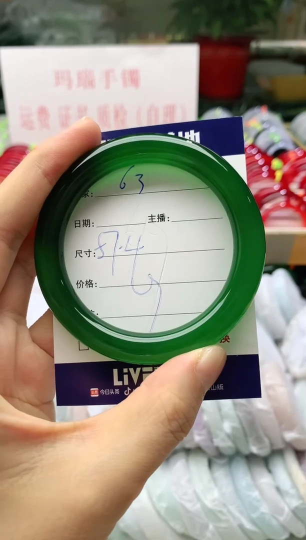 玛瑙/玉髓手镯未镶嵌63