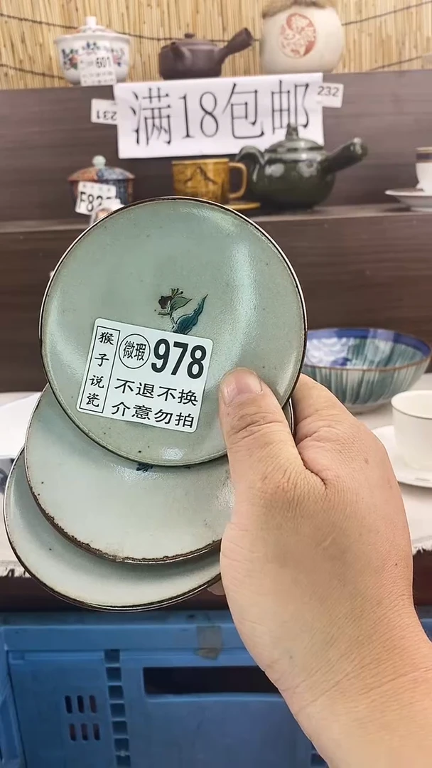 瓷片枣*新号开播 全场放漏 家人们蹲住了