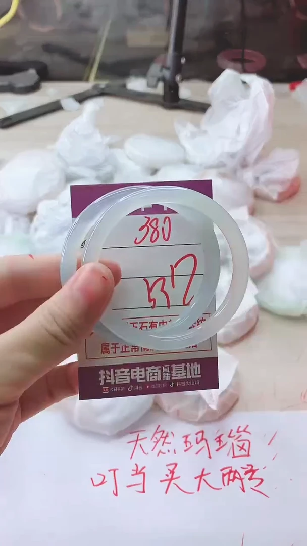 手镯玛瑙/玉髓未镶嵌380