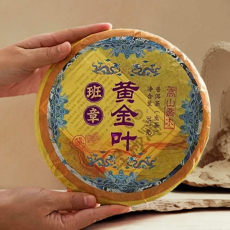 班章黄金叶357g一饼