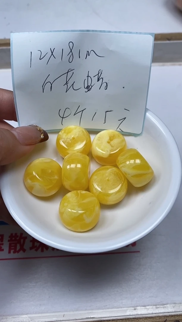 【闪购商品】蜜蜡裸石未镶嵌A16白花蜡肉扣12*20mm4个15元