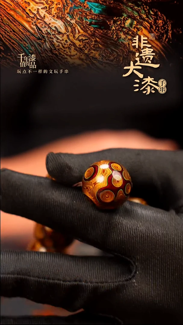 20mm闽越大漆非遗漆珠挂脖吊坠配饰