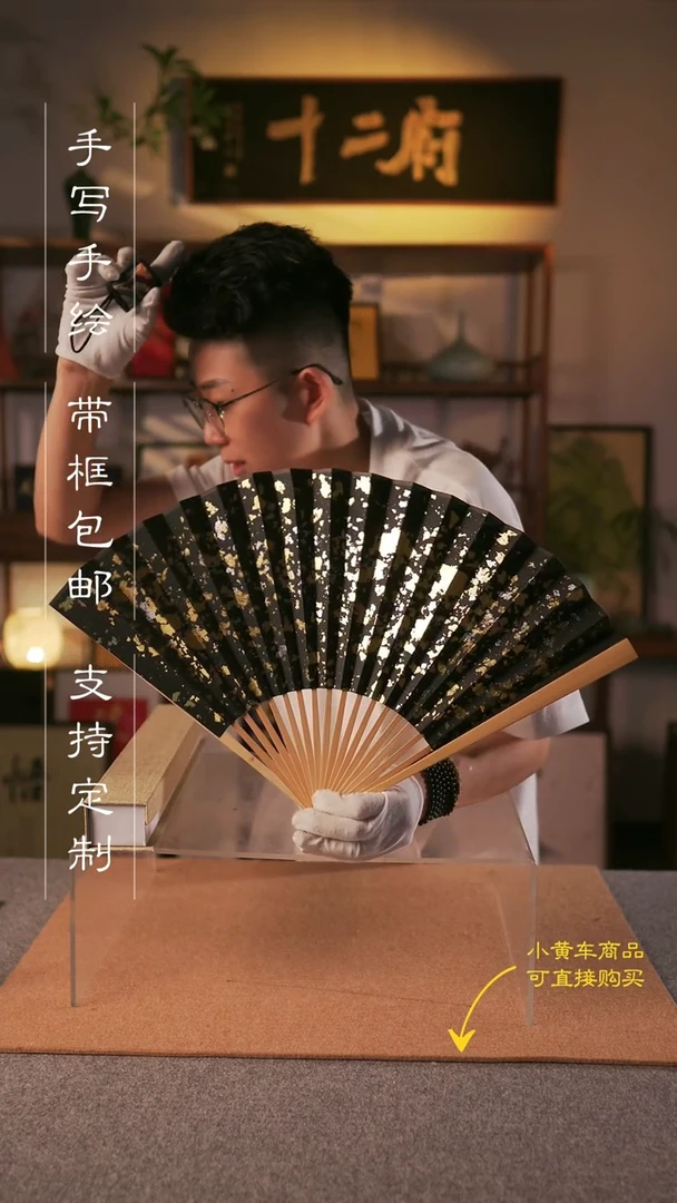 书法摇钱  纯手绘扇子（磁吸礼盒）
