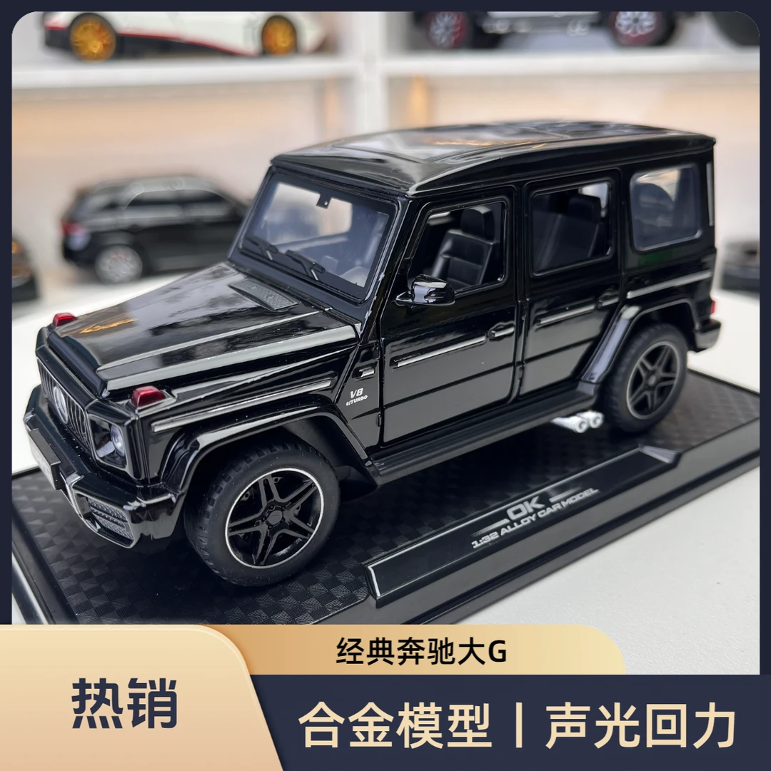 【热卖】带底座1:32大奔G63黑色带声光回力合金车模高端摆件