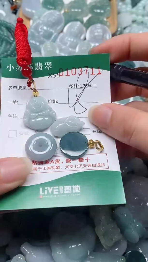 【闪购商品】翡翠颈饰未镶嵌闪购商品0103711
