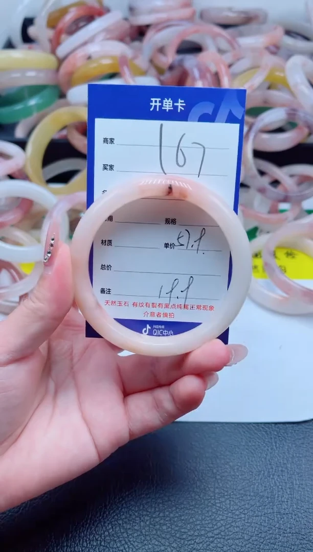 未镶嵌手镯石英质玉167-57