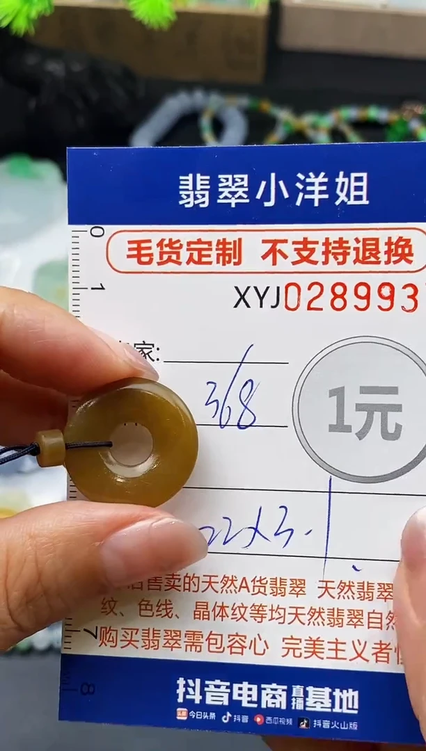 未镶嵌定制翡翠毛货商品 不退换/ 9937