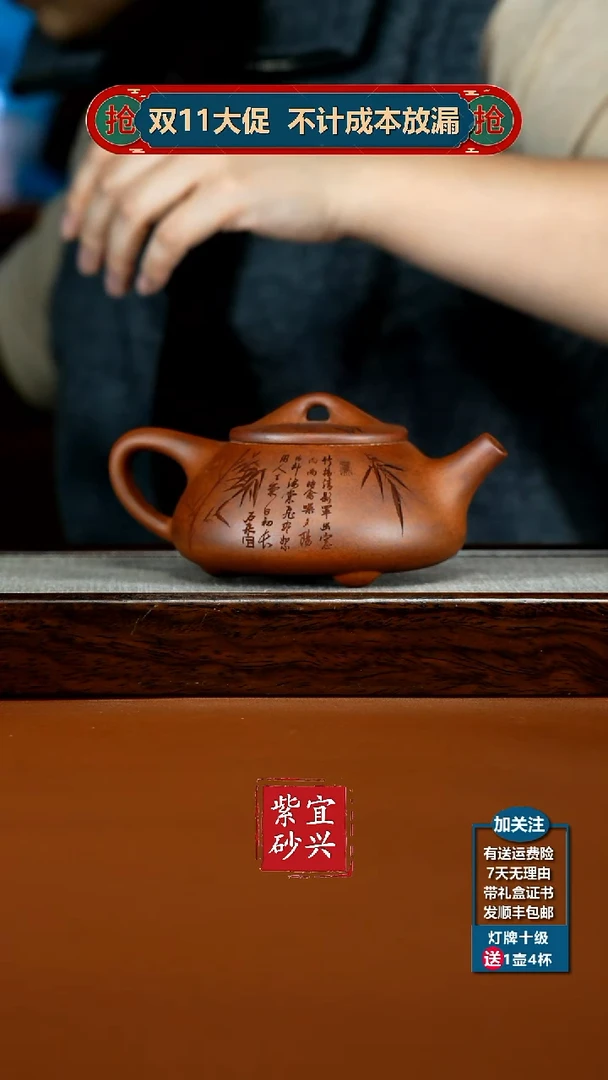 茶壶紫砂蒋静明天星泥松竹景舟石瓢300CC