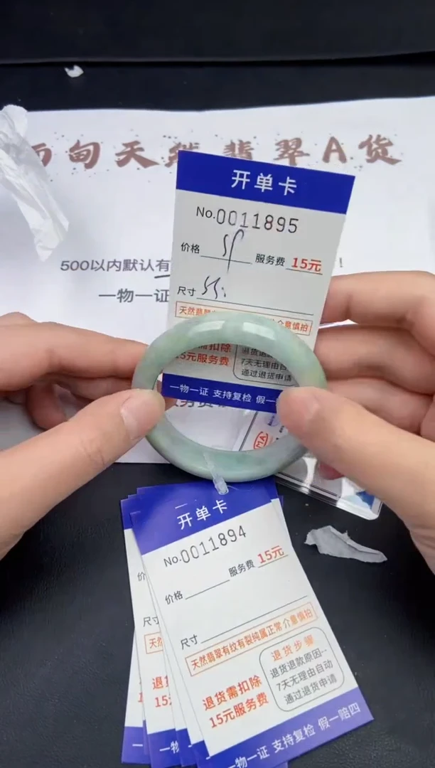 【闪购商品】翡翠手镯未镶嵌11895翡翠手镯默认有纹裂