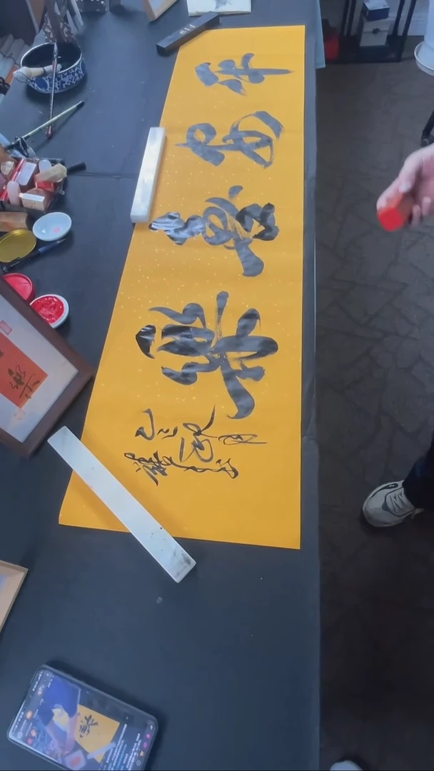 书法喜叔直播间手书《平安喜乐》9.9元包邮（仅限直播间）