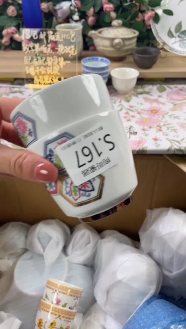 瓷片～**?167+2狗哥瓷器直播间111