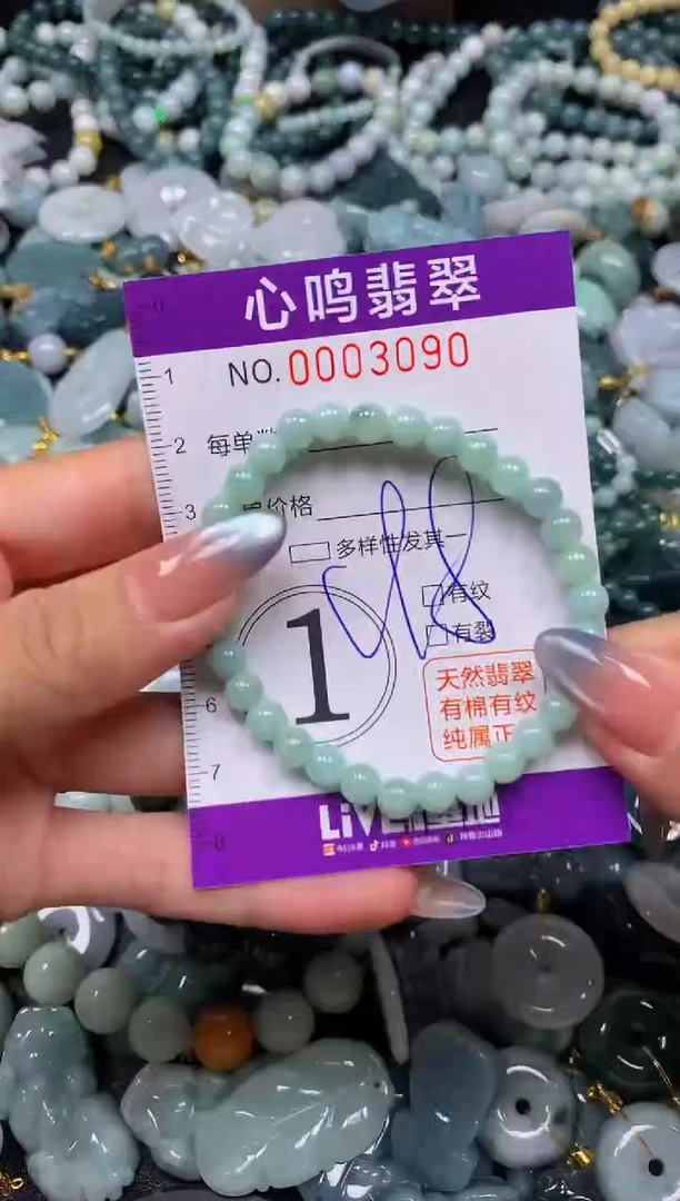 颈饰未镶嵌翡翠闪购003090